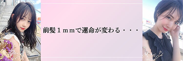 ミュール(Mule)のサロンヘッダー
