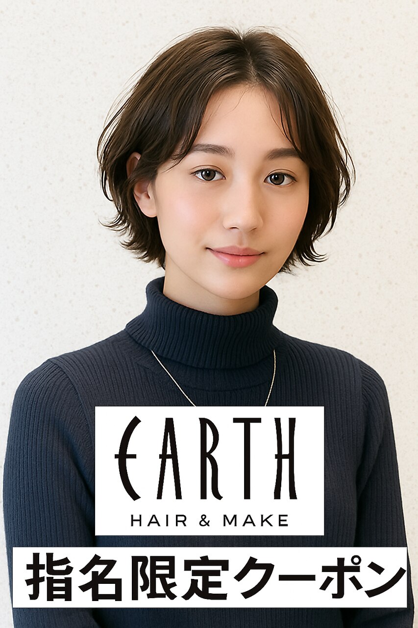 【疋田指名限定】若手No1スタイリストクーポン☆　カット  ￥3,550