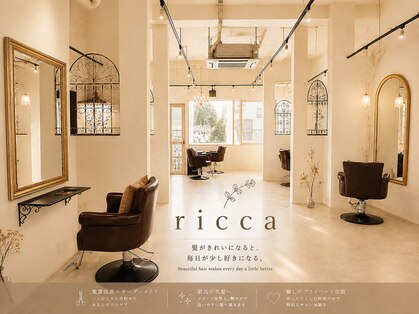リッカ(ricca)の写真