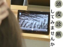 フルール バイ サファリ(fleur by safari)の雰囲気（【無料スコープ頭皮診断】普段見れない頭皮の状態check♪）