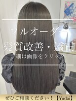 ロゼ(rosee)&nbsp;【フルオーダー縮毛】一人一人に合わせた処方で艶髪へ導きます！