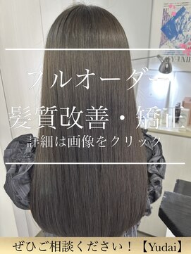 ロゼ(rosee) 【フルオーダー縮毛】一人一人に合わせた処方で艶髪へ導きます！