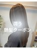 【人気No.2】カット+艶カラー+3stepトリートメント