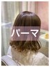 【オススメプラン】カット＋髪質改善デジタルパーマ＋リタッチカラー＋水素Tr