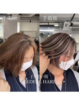 レディアル 大宮(REDEAL ope.) 【ハイライト】ハイライトバレイヤージュ