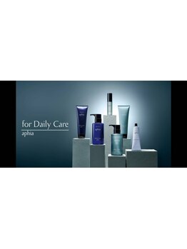 【フジグラン広島】毛髪構造を内部から変える髪質改善トリートメント『アマトラ　アフィア』導入店