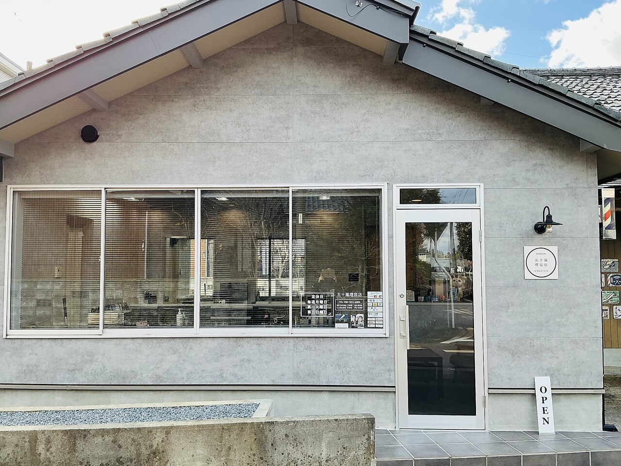 五十嵐理容店｜ホットペッパービューティー