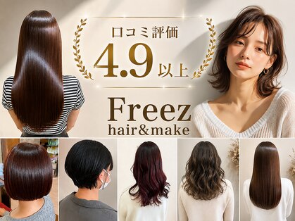 フリーズ 川西店(Freez)の写真