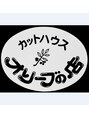 オリーブの店/小笠原　なるみ
