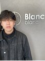 ブランブラン(Blanc blanc) MIKAWA 