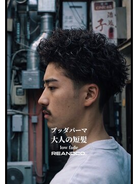 リアンドコー(Re&co) Buddha perm style