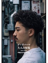 リアンドコー(Re&co) Buddha perm style