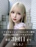 迷ったらこれ♪最高級エクステカウンセリングクーポン(シールエクステ/原宿)
