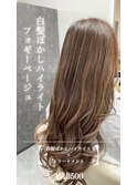 白髪ぼかしハイライト/フォギーベージュ