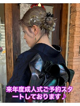 グランジュテ(grandjute) 成人式　ヘアセット　メイク　着付け　まつげパーマ　那覇