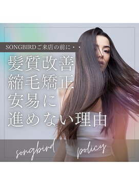 初めましての方に縮毛矯正や髪質改善は安易におすすめしない