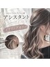 【期間限定】デビュー前アシスタント イヤリングカラー特別価格!¥10000~