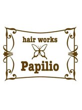 Papilio　パピリオ