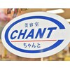 チャント(CHANT)のお店ロゴ