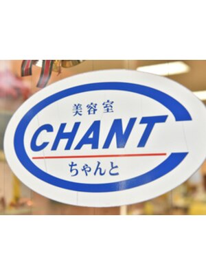 チャント(CHANT)