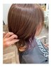 【チラっと可愛い!】似合わせカット+インナーカラー+トリートメント¥15900