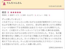 チーゴ(Hair&Spa CHEEGO)の雰囲気（トレンドのウルフカット風にも◎骨格に合わせたレイヤーカット♪）
