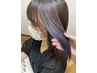 【石毛ひかる　ご新規様限定クーポン】インナーブリーチ＋カラー10％off