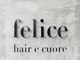 フェリーチェ(felice)の写真/お客様一人ひとりに似合うスタイルをご提供します＊