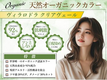 CiLO 徳島店【シロ】 髪質改善/縮毛矯正/ヘッドスパ/白髪染め