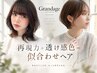 【新規限定】カット＋プレミアムカラー+３ステップトリートメント【池袋】