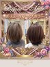 【体験した事ないハリ感】デザインカット+ボリュームアップ艶カラー