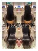日吉/髪質改善/ツイスパ/白髪ぼかし