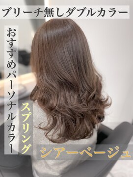 ニーズ バイ ワンコンセプト(Needs by ONE CONCEPT) ベージュ/ブリーチ無しダブルカラー/韓国ヘア/パーソナルカラー