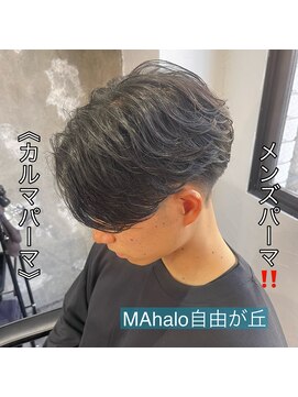 《　カルマパーマ　》メンズパーマ！