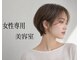 ヘアオーブロジック(HAIR orb LOGIC)の写真/東北売上6年連続TOP10入り女性専用サロン♪魅せるショートは当サロンで!