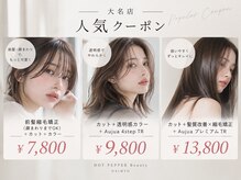 シエル 大名店(CIEL)の雰囲気(【前髪縮毛矯正/顔まわり縮毛矯正】リタッチ縮毛矯正クーポン◎)