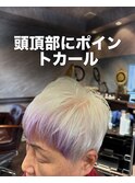 ポイントカール