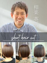 オロ(ORO)&nbsp;相楽 英明