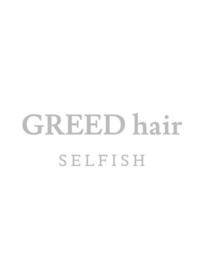 グリードヘアー セルフィッシュ(GREED hair SELFISH)