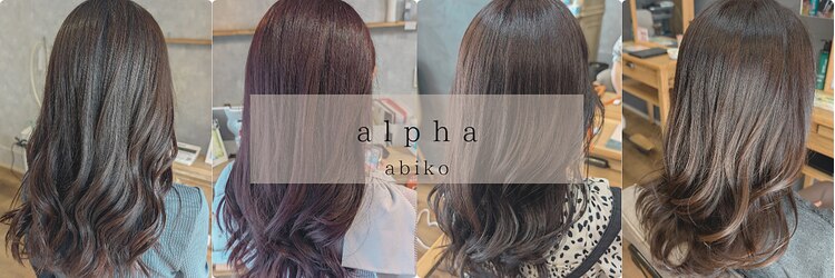 アルファ 我孫子店(alpha)のサロンヘッダー