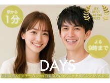 デイズ(DAYS)