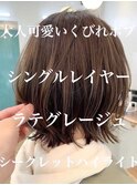 大人ガーリーくびれボブミディアムレイヤーカット20代~50代