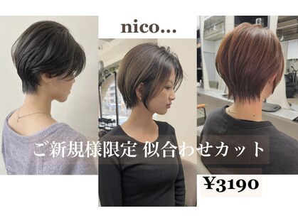 ヘアーグロウニコ(hair grow nico...)の写真