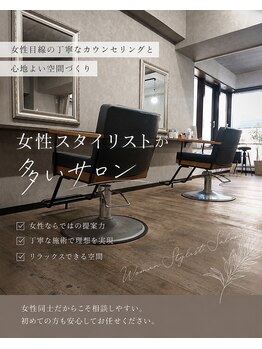 アリア(ALIA)の写真/落ち着いた空間で、似合うスタイルを一緒に見つけましょう♪