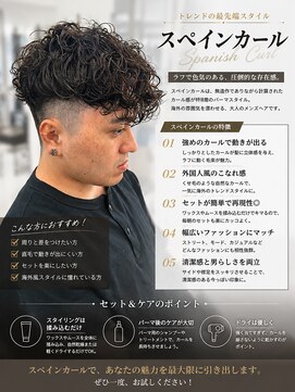ヴィメンズウエスト 大宮西口(Vii men's west) 隼也/スペインカール/メッシュ/フェード/大宮