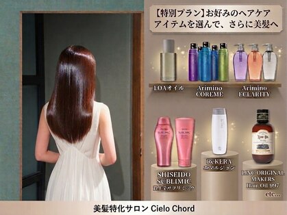 シエロコード 清澄白河(Cielo Chord)の写真