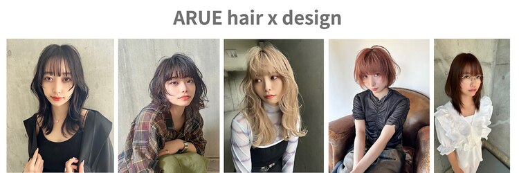 ヘアーデザイン アルエ(HAIR×design ARUE)のサロンヘッダー