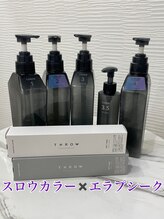 《スロウカラー×エラプシークトリートメント》で艶々の仕上がりに！