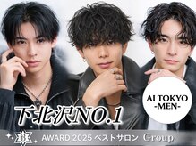 アイトーキョー 下北沢(AI TOKYO)