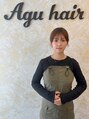 アグ ヘアー レーヴ 秋田市泉店(Agu hair reve) 保坂 ありさ